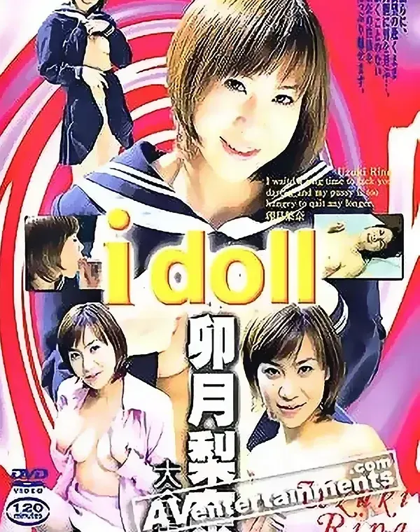 I Doll Vol.24: 卯月梨奈ダウンロード