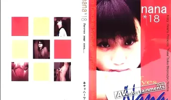 【Nana】永遠にあなたの瞳：ナナ