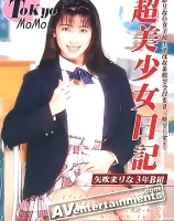 Tokyo Momo Vol. 10: 超美少女日記