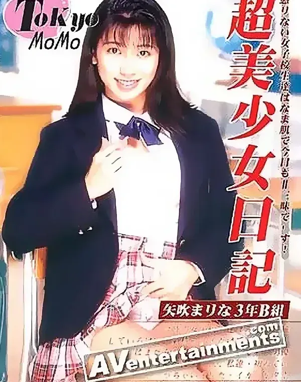 Tokyo Momo Vol. 10: 超美少女日記ダウンロード