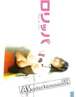 Rorippa Vol. 3 ロリッパ3