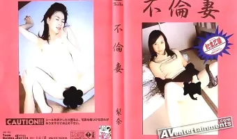 【梨奈】Gorilla Vol. 17 不倫妻