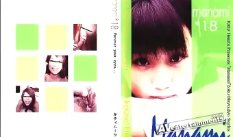 【Nanami】永遠にあなたの瞳：七海