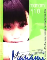 Forever Your Eyes: Nanami