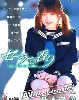 リラックス Vol.50 セーラーの香り : 憂木愛美 