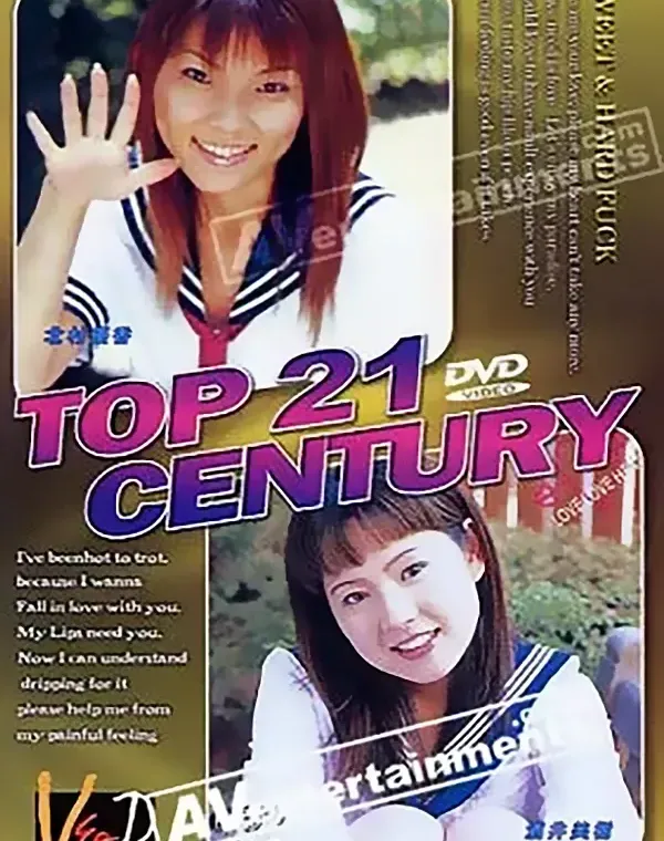 トップ21センチェリー VOL.6 ダウンロード