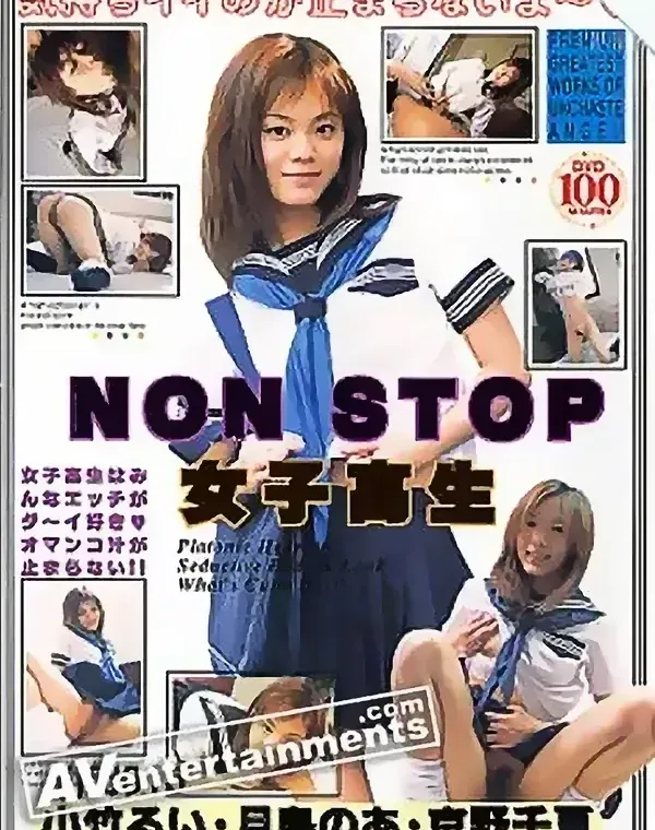 Jack Fort Series Vol.16: NON STOP 女子○生