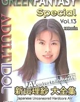 Green Fantasy Special Vol.13