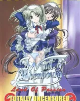 エーベンブルグの風 Vol.1 (ランド オブ パッション)