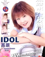 チップトップ X VOL.48 : 高原