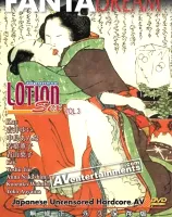 ジャパニーズ ローションセックス 3