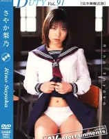 ドゥーティー Vol.91 : さやか梨乃
