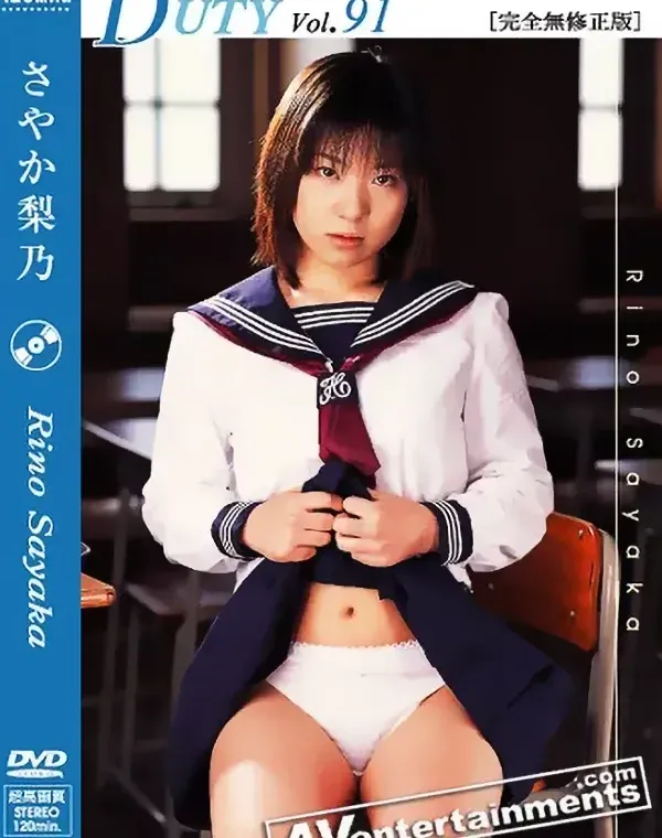 ドゥーティー Vol.91 : さやか梨乃ダウンロード
