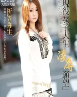 Desire 24 : 折笠弥生 ( ブルーレイ版 )