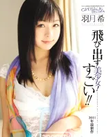キャットウォーク ポイズン DV 01  飛び出す美少女! すごい!! : 羽月希