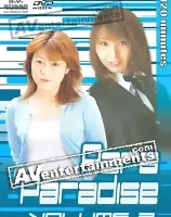 AV Queen Vol. 13: Para Paradise