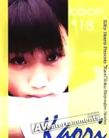 Forever Your Eyes: Kaori
