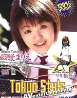 東京スタイル Vol.2
