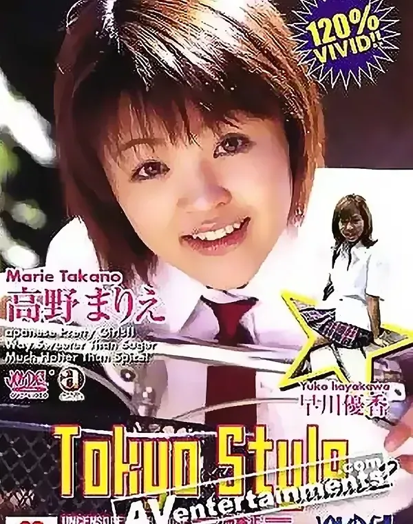 東京スタイル Vol.2ダウンロード