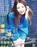 東京モモ 魅せてお姉さまのプライベートファッ・・・ 