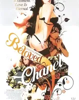最愛のChanel (May She Lust In Peace)