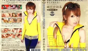 【雨宮かおる】サムライポルノ レボリューション 15 : 雨宮かおる