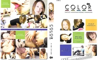 【Shizue Nakayama, Kyoko Miyamoto, 中山静江, 宮本京子】カラーNo.3