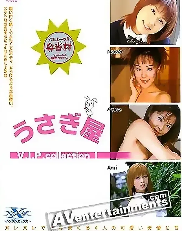 トリプルエックス Vol.13 うさぎ家 V.I.P. コレクション 1ダウンロード