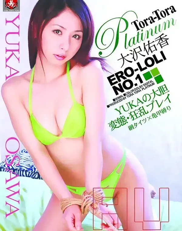 トラトラプラチナ Vol.24 : 大沢佑香 (ディスクのみ)ダウンロード