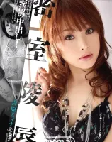 レッドホットジャム Vol.97 密室陵辱 : 吉原ミィナ - 無料アダルト動画付き（サンプル動画）