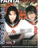 ツインベイブス VOL.7