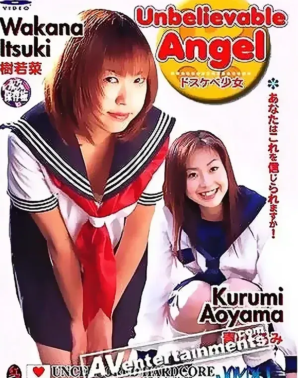 紅雌蘂 VOL.11: アンビリーバブル エンジェル ダウンロード