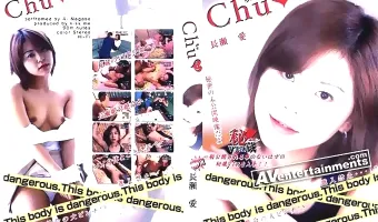 【長瀬愛】チュッVol. 1