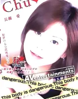 チュッVol. 1