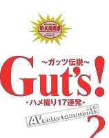 ハメ撮り17連発 Vol.2