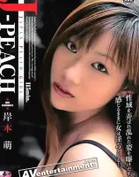 ジャパニーズピーチガール Vol.9 : 岸本萌