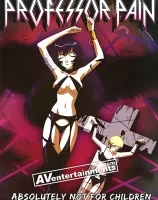 学園ソドム　（リージョン1）