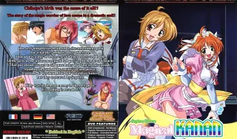 まじかるカナン Vol.4: カーマインより愛を込めて