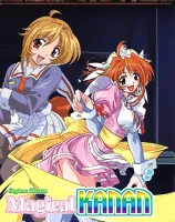 まじかるカナン Vol.4: カーマインより愛を込めて