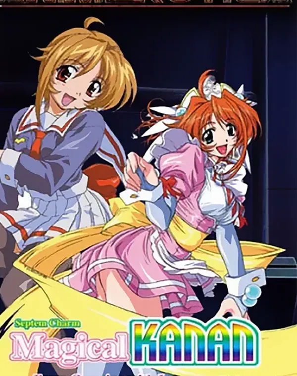 まじかるカナン Vol.4: カーマインより愛を込めてダウンロード