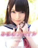 キャットウォーク ポイズン 144 みほのファイナル : みほの - 無料アダルト動画付き（サンプル動画）
