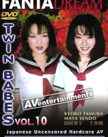 ツインベイブス VOL.10 