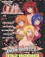 DNA ハンター VOL.1