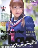 777 Vol. 124: Proclamation of Love
