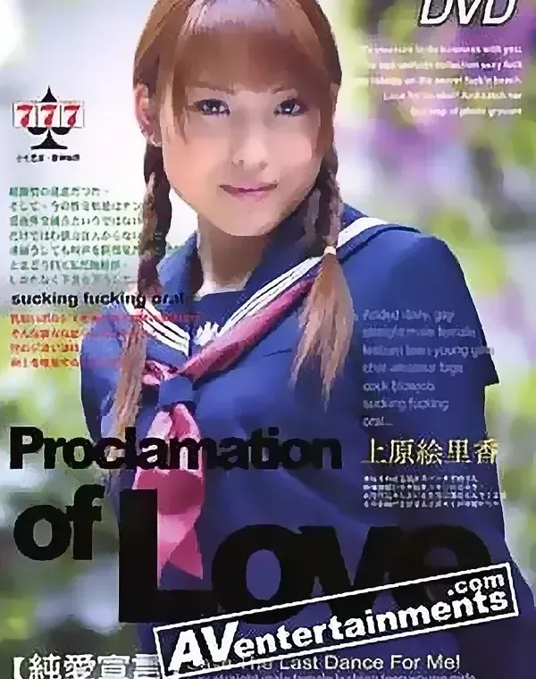 777 第124巻 愛の宣言ダウンロード