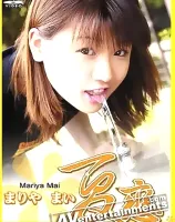 リラックス Vol.43 夏恋 