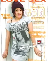 トラトラゴールド Vol.68 : 　日比野夕希