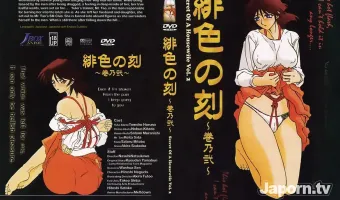 主婦の秘密 第2巻
