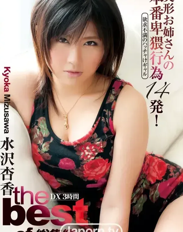KIRARI 48 ～The Best of 水沢杏香～ : 水沢杏香ダウンロード