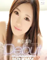 キャットウォーク ポイズン 119 Debut 無修正解禁 : 瀬奈まお (ブルーレイ版)